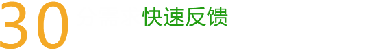 24小時服務熱線