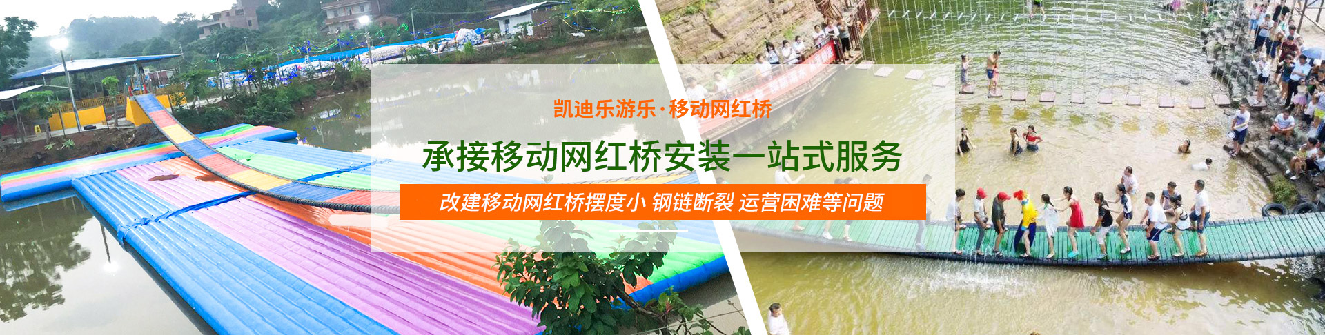 網紅橋安裝,懸崖秋千廠家
